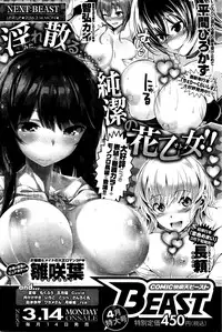 COMIC Kairakuten 2016-04