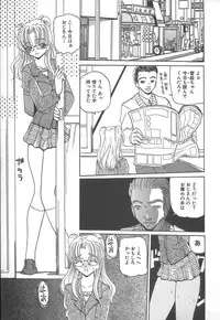 [Kurikara] Takan Shoujo: Sensitive Girl