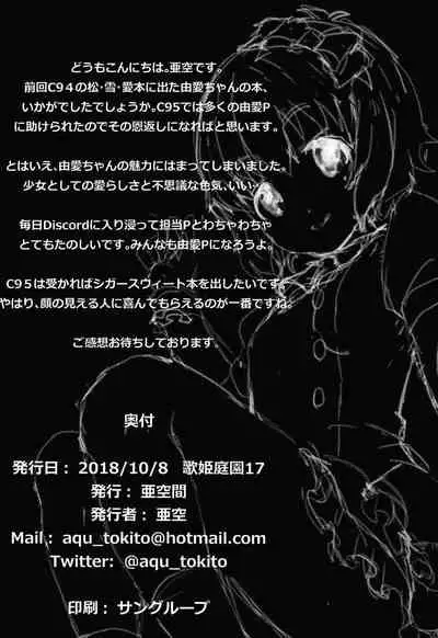 (Utahime Teien 17) [Aqukan (Aqu)] Yume dattsutten Daro!!! (THE IDOLM@STER CINDERELLA GIRLS)