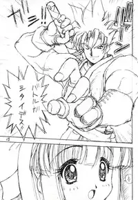 (C58) [Circle STR] Kamui Kotan IV (Samurai Spirits)