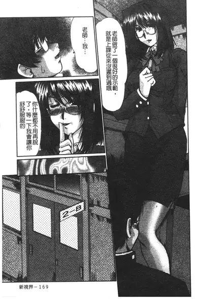 [Fukada Takushi] Nikudorei Ukeoinin [Chinese]