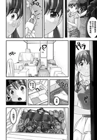 (C88) [Tairikukan Dandoudan Dan (Sakura Romako)] Injuu ~Midara na Kemono~ [Chinese] [脸肿汉化组]