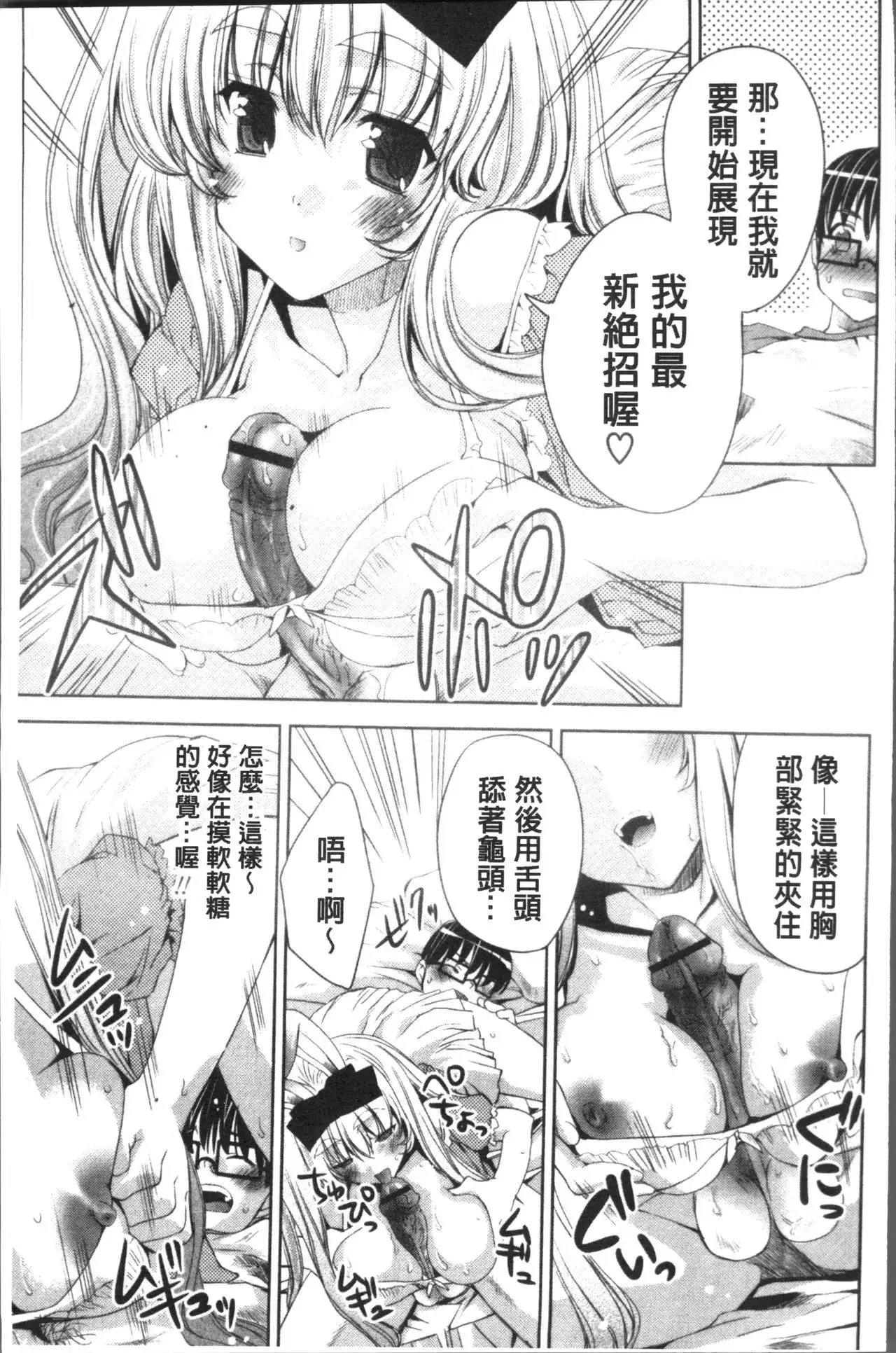 Usagi tachi no Momoiro Yugi