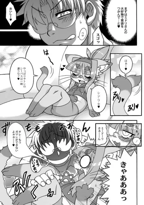 Monthly QooPA 2014-12