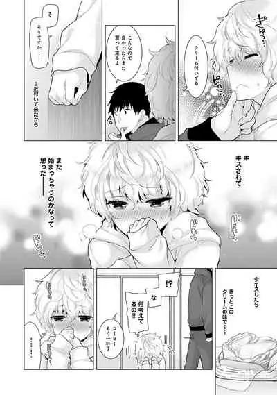 [Shiina] Noraneko Shoujo to no Kurashikata Ch. 1-27