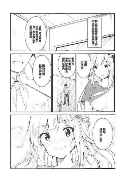 (COMIC1☆13) [Sekine (Sekine Hajime)] Tsumugi theater! (THE IDOLM@STER MILLION LIVE!) [Chinese] [吸住没碎个人汉化]