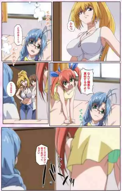 Nee, Chanto Shiyou yo! kanzenhan