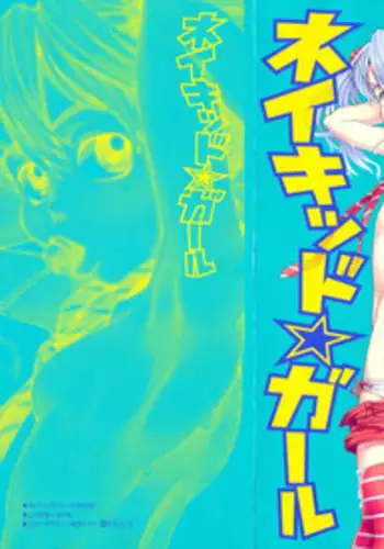 [Kobayashi Oukei] Naked Girl Ch. 1-5 [English] {Mistvern}