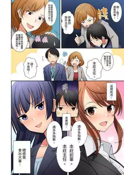 [しぐまりお]「還在面試的我卻想做愛…!」讓應屆女畢業生100%高潮的媚藥芳香油」CH.1-6 完結