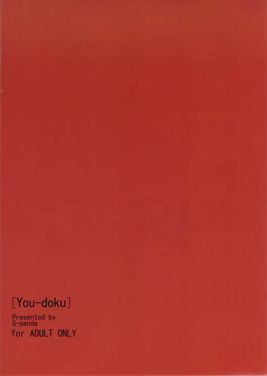 You-doku