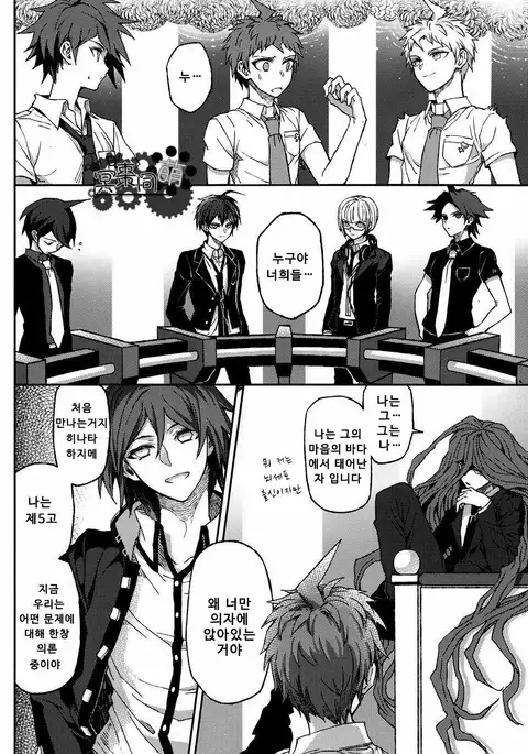 Hinata Hajime no Nounai Saiban