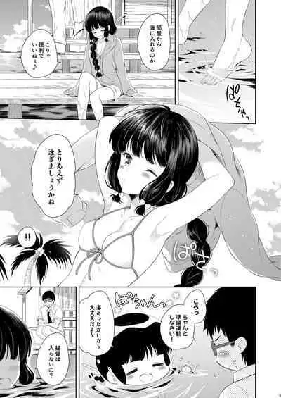 Minami no Shima no Kitakami-san