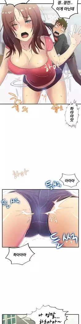 One Room Hero Ch.1-39