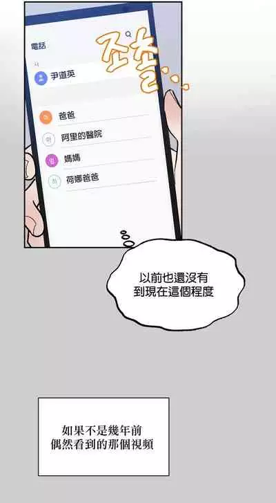 维持秘密的保安法 Ch.1-4