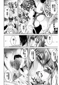 [Amashoku] Ama Shota [Chinese]