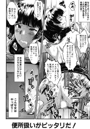 Mama Dorei ~Hahaoya Kyouyuu Circle