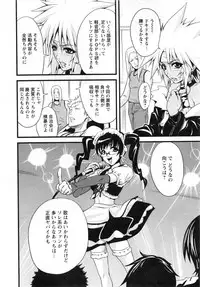 Karyou Gakuen Daigaku 2007-04 Vol.3