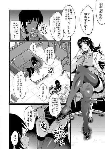 Onna Kyoushi Dorei Gakuen