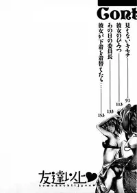 [Matsumoto Kichiji] Tomodachi Ijyou Koibito Miman?