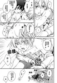 Gunji-teki Jijou ni Yori | For Military Reasons