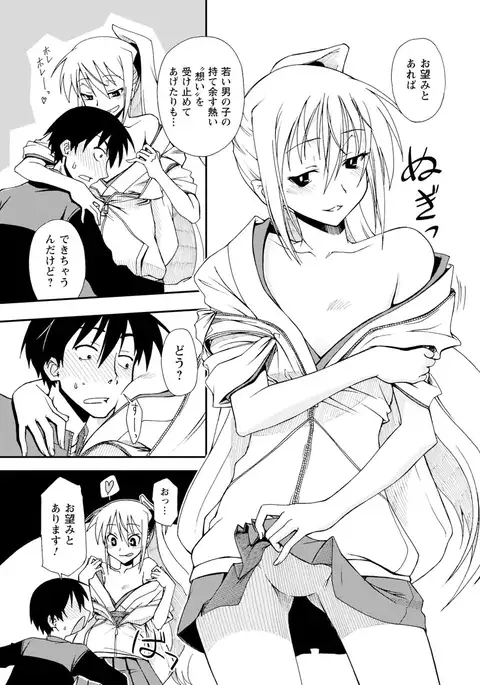 いわくつき! 都恋荘 DL