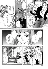 [Higa Asato] Nerawareta Onna Kyoushi