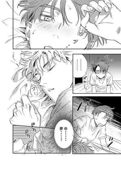 Kitto Akumu ni Chigainai!