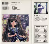 [Kojiki Ohji] Cashmere