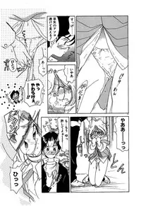 [Sano Takashi] Kawaii Vanilla