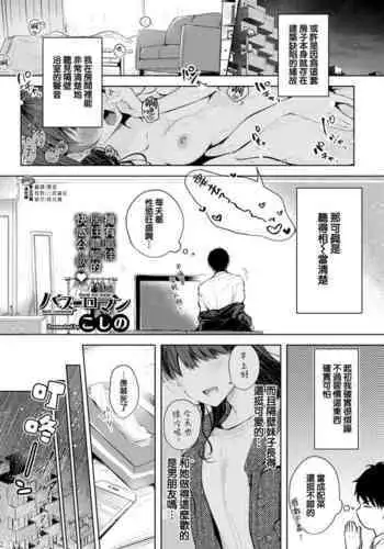 [Koshino] Bath Romance | 浴室浪漫 (COMIC BAVEL 2020-02) [Chinese] [夢之行蹤漢化組] [Digital]