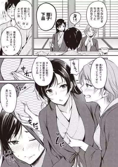 COMIC Kairakuten BEAST 2020-03