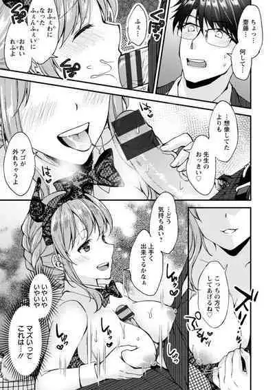 Shumi Bunny Girl tte Hontou desu ka?