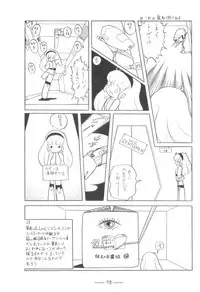 [Cybele Henshuubu (Various)] Cybele Vol. 7