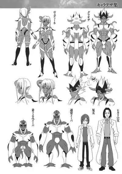 Kousou Senki Christia