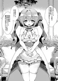 [A-WALKs (Fujishima Sei1go)] Idol Seiyuu Auction ~Gensakusha wa Kami-sama desu~