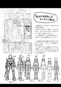 [Yutakame] Tsuwamonodomo ga Yume no Ato [Digital]