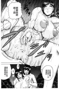 [Jamming] Saretai Onna [Chinese]