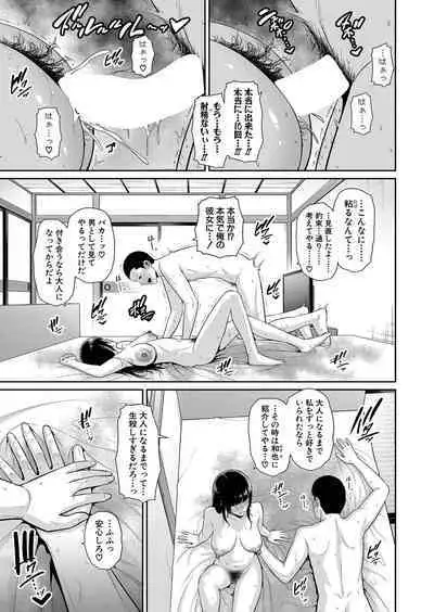 Shin Tomodachi no Hahaoya Ch. 1-10