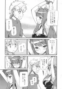 COMIC Megamilk 2010-08 Vol. 02