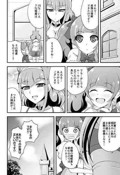 Tout, tout pour ma chérie