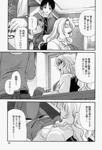 COMIC Momohime 2004-08