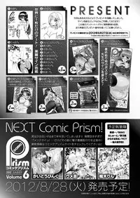 Comic Prism Vol.5 2012 SPRING