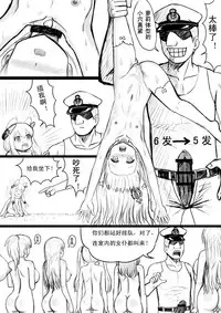 [Y.ssanoha] Azur Lane R-18 Manga (Azur Lane) [Chinese]