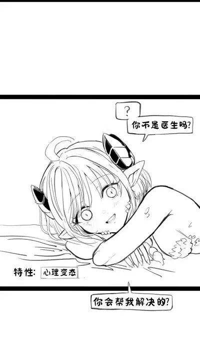 [irreversible/dogville] [망가]림월드 생존일지 -1- ｜龙人坏女孩 -01-【Rimworld漫画】[很丑很丑的马芬(机翻)]