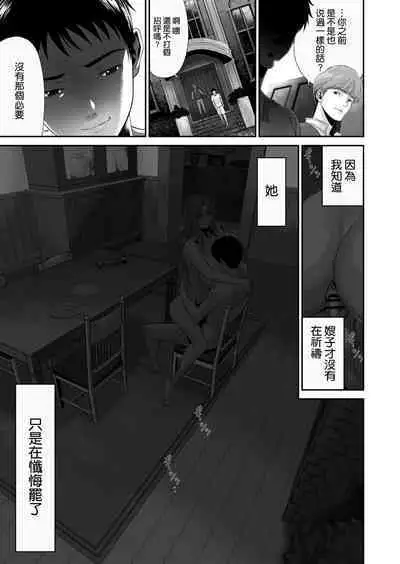 Aniki ga Mamono o Katteru Aidani