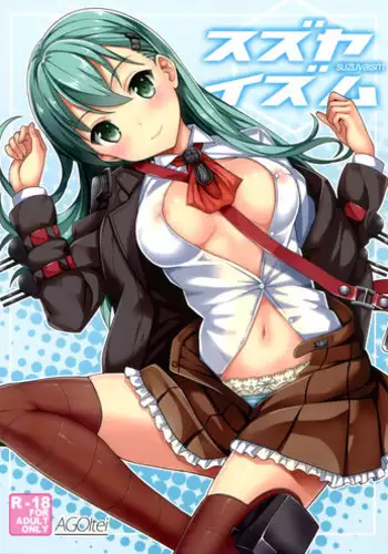 (C86) [AGOITEI (Sankuro)] Suzuyaism (Kantai Collection -KanColle-) [Chinese] [空気系☆漢化]