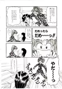 [Chunrouzan] Ochame no Kanzume