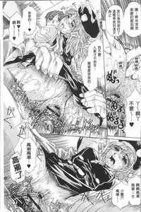 [Narita Kyousha] Muchi Mesu ♥ Byururuu!! [Chinese]