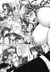 COMIC MUJIN 2012-03