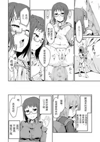 [Youran (Tsukino Yume)] Otona no Oningyou Asobi [Chinese] [沒有漢化]